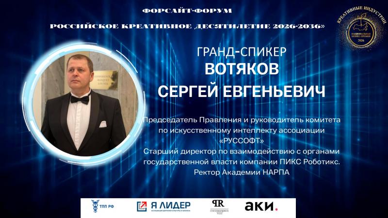 3 марта, Конгресс-центр ТПП РФ